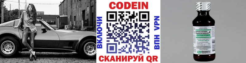 ОМГ ОМГ зеркало Торопец Кодеин Purple Drank darknet клад где найти