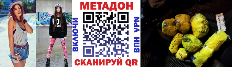 Метадон VHQ  Торопец 