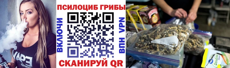 Галлюциногенные грибы MAGIC MUSHROOMS Торопец